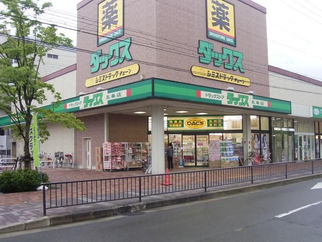 Dorakkusutoa. Dax 920m until (drugstore)