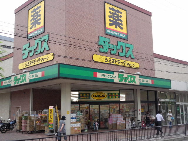 Dorakkusutoa. Dax Matsumoto Gojo shop 881m until (drugstore)