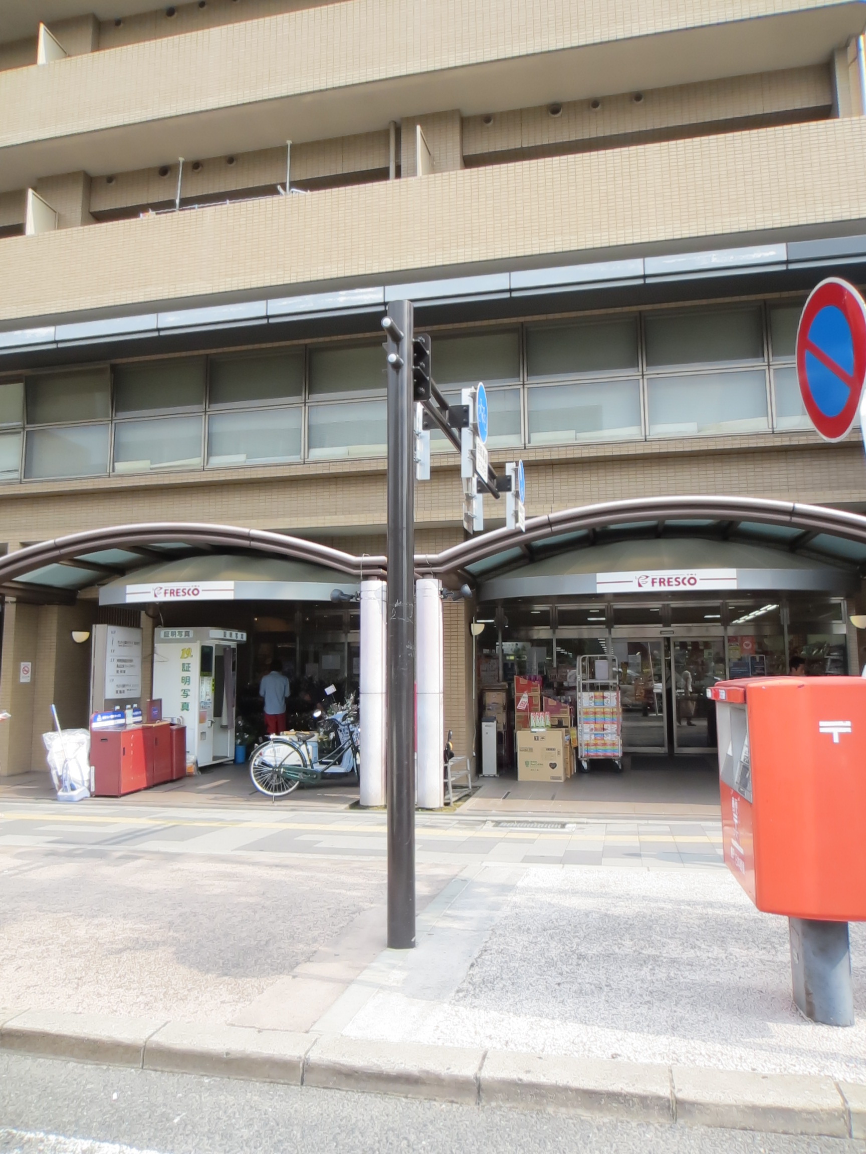Supermarket. Fresco Gojo store up to (super) 232m