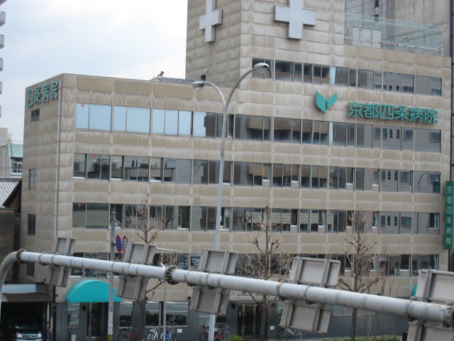 Hospital. 233m to Kyoto Shijo hospital (hospital)