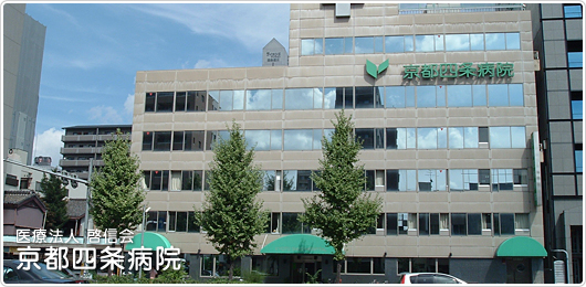Hospital. 310m until the medical corporation AkiraShinkai Kyoto Shijo hospital (hospital)