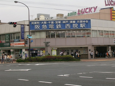Other. Hankyu 1400m to Saiin Station (Other)