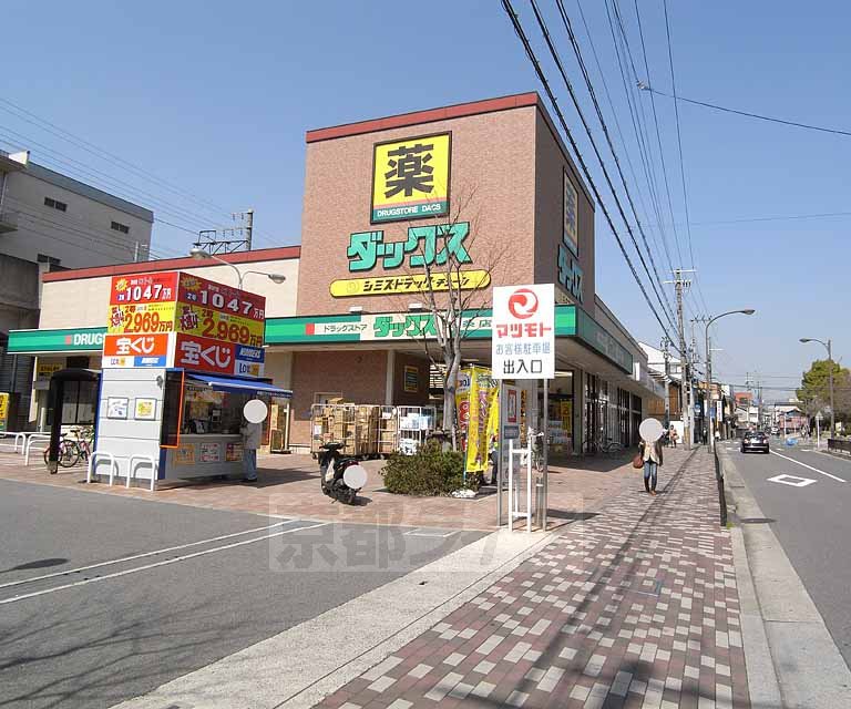 Dorakkusutoa. Dax Gojo shop 684m until (drugstore)