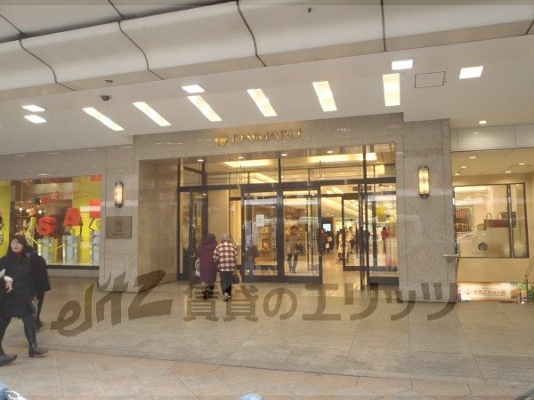Supermarket. Daimaru Kyoto store up to (super) 200m