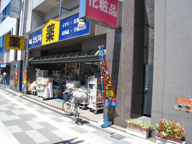 Dorakkusutoa. Pine trees 229m until (drugstore)