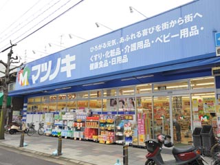 Dorakkusutoa. Pine trees chemicals Shinmachi Gojo shop 188m until (drugstore)