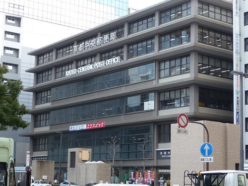 post office. 198m to Kyoto Shichijo Aburakoji post office (post office)