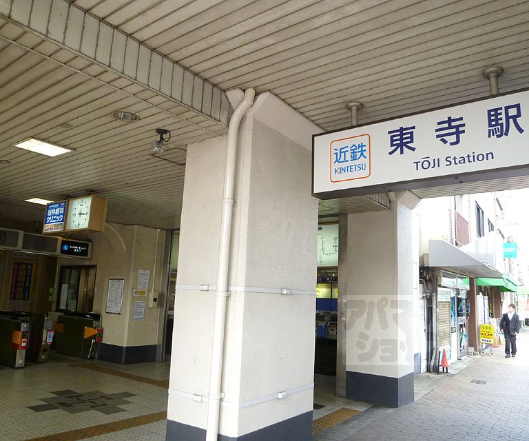 Other. 1200m until Toji Station (Other)