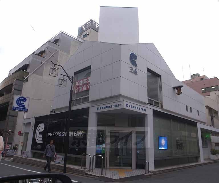 Bank. 138m to Kyoto credit union Sanjo Branch (Bank)