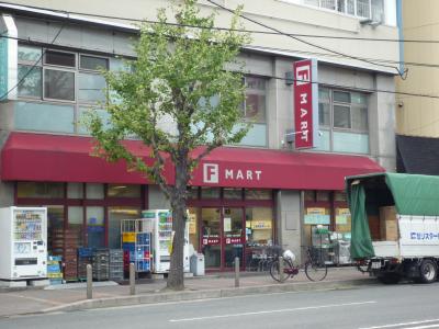 Supermarket. F MART Gojo store up to (super) 570m