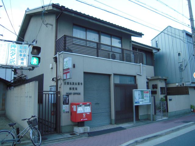 post office. This faction Honganji post office until the (post office) 290m