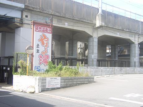 Other Environmental Photo. Up to about Yamato of hot water Mibu shop 810m