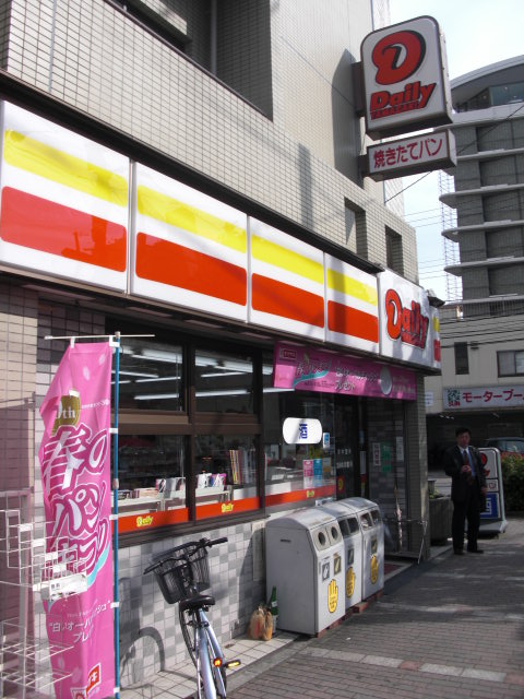 Convenience store. 400m until the Daily Store (convenience store)