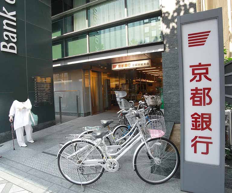 Bank. 608m to Bank of Kyoto Kyoto Branch (Bank)