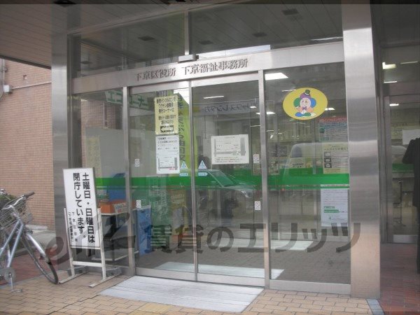 Government office. Shimogyo 1300m up to the ward office (government office)