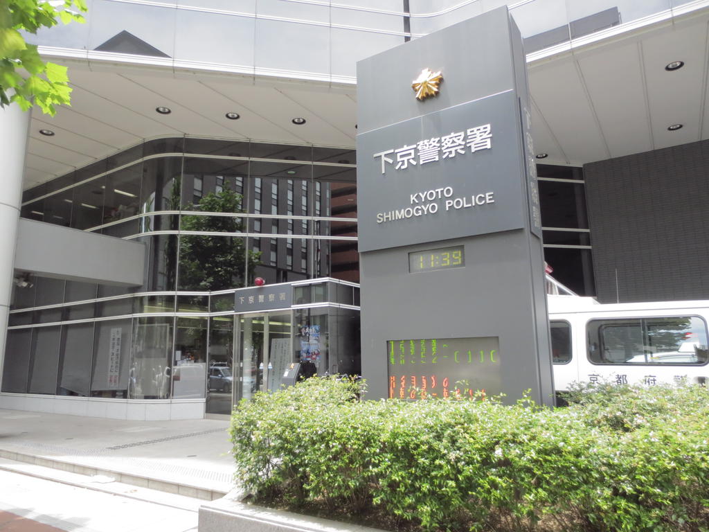 Police station ・ Police box. Kyoto Shimogyo police station (police station ・ Until alternating) 482m