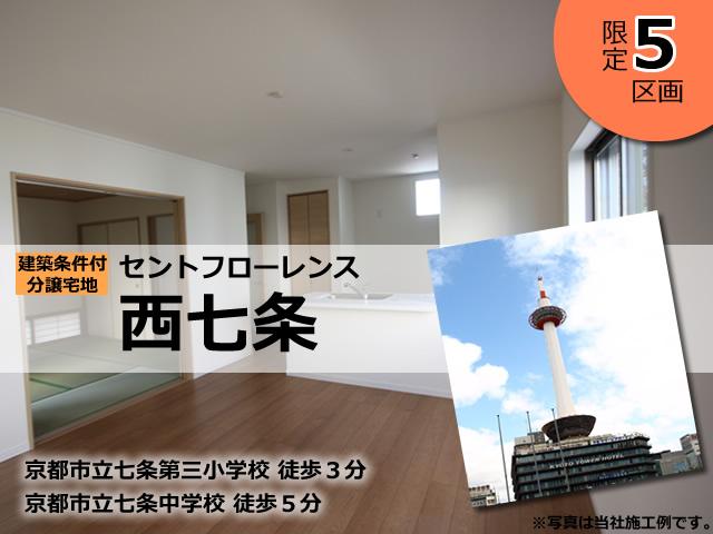 Model house photo. Limited 5 compartment ☆ St. Florence Nishinanajo