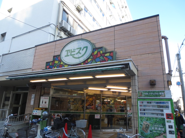 Supermarket. 317m to Super Ebisu-click (super)