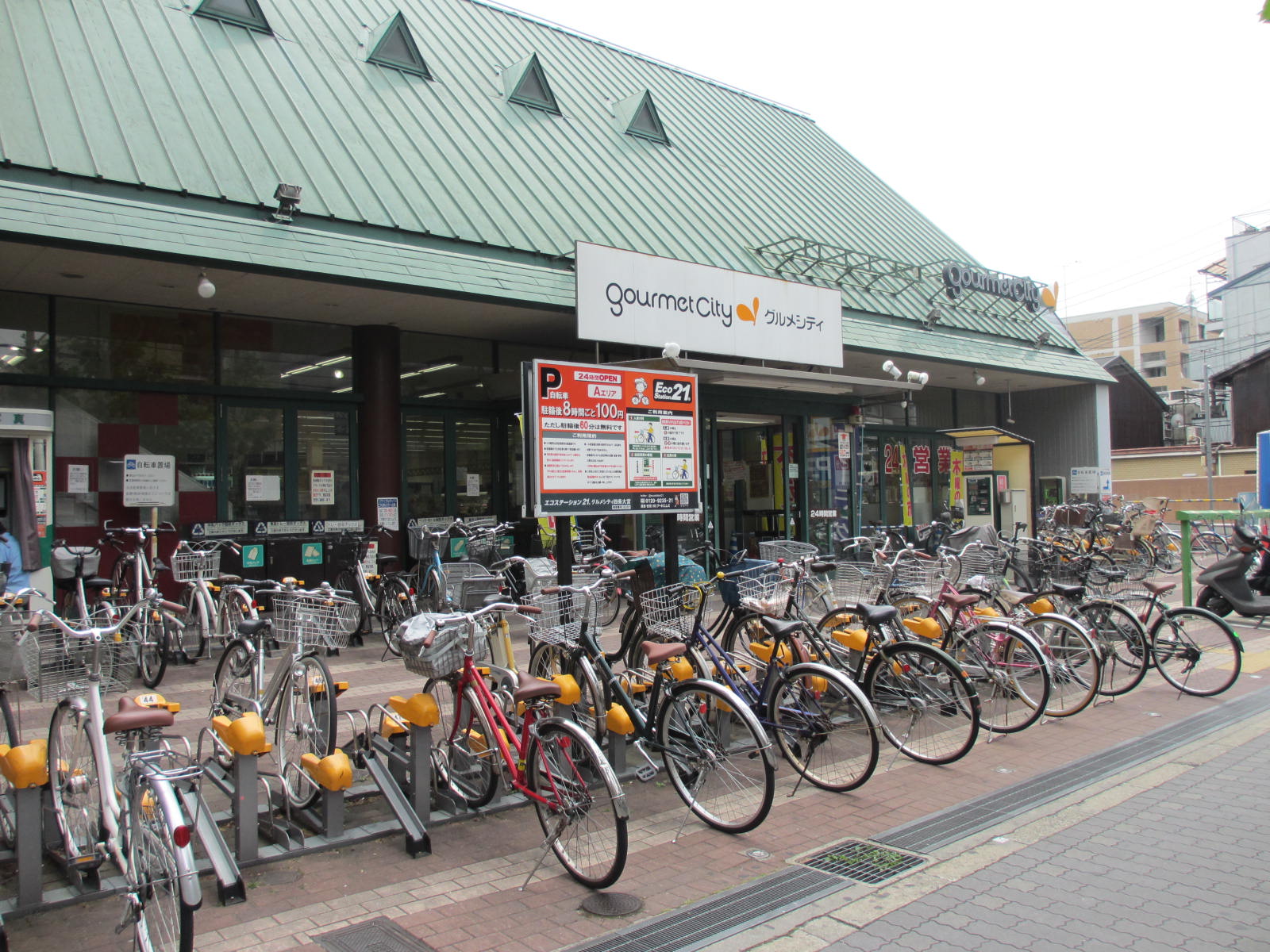Supermarket. 192m until Gourmet City Shijo-Omiya store (Super)