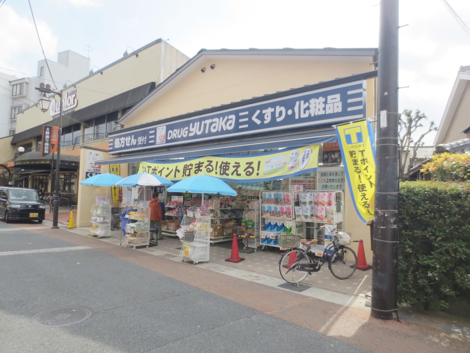 Dorakkusutoa. Drag Yutaka Uzumasa Daiei through shop 776m until (drugstore)