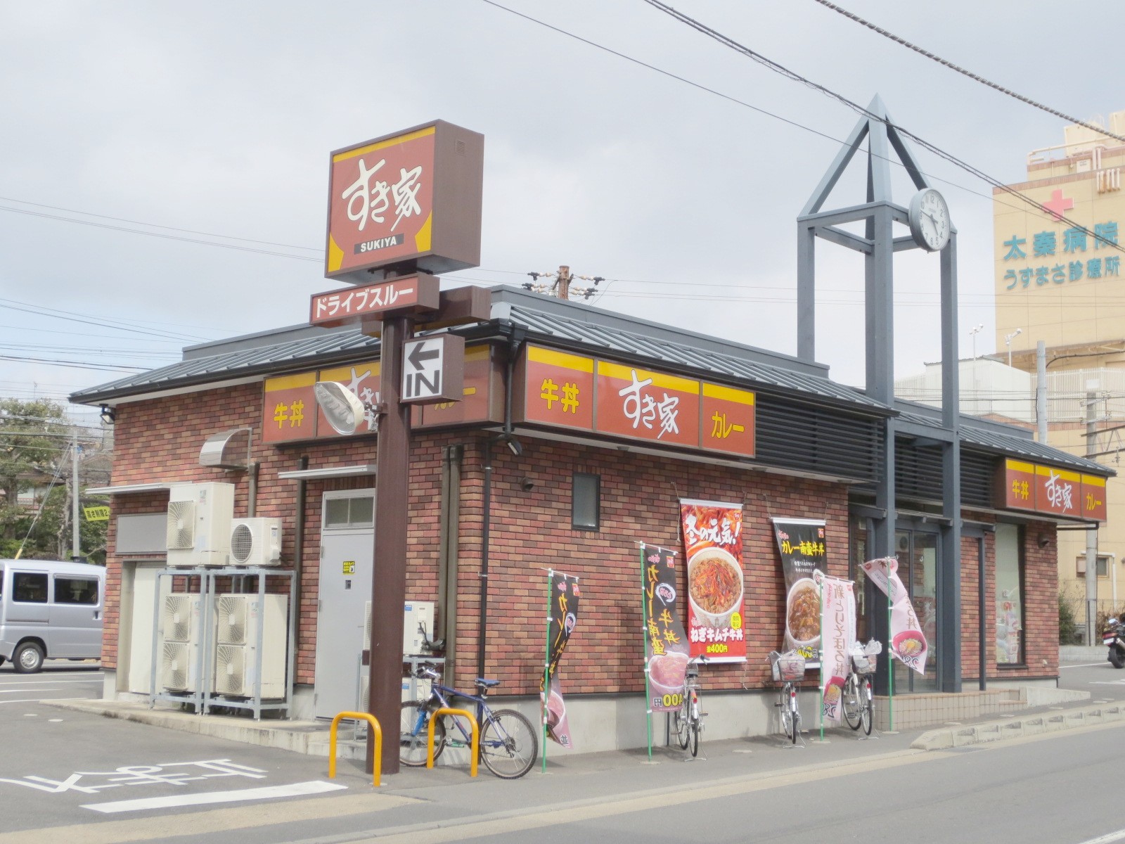 restaurant. 770m until Sukiya Sanjo thin morning kimono Roh Tsujimise (restaurant)