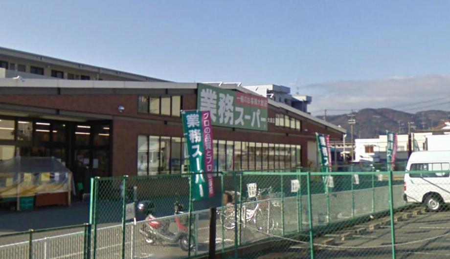 Supermarket. 249m to business super  