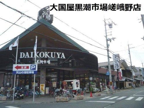 Supermarket. Super powers shop