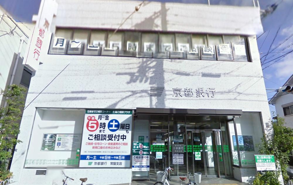 Bank. 1m to Kyoto Bank