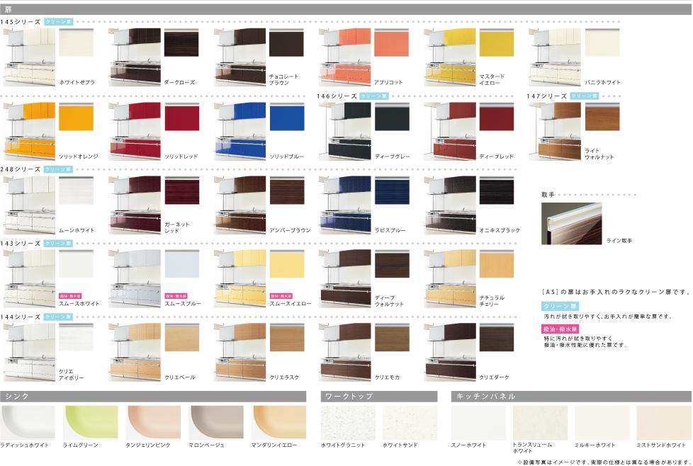 Other. ☆ Kitchen ColorSelect ☆