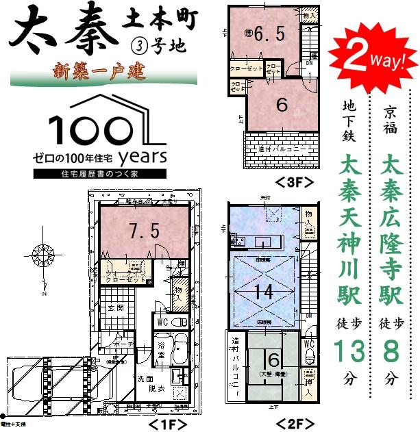 Floor plan. Local guide map