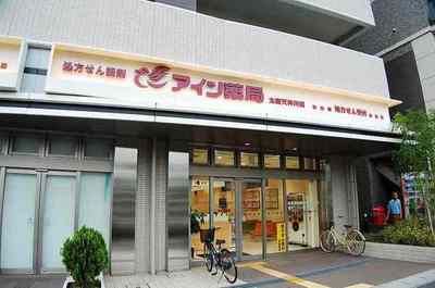 Dorakkusutoa. 530m until the pharmacy (drugstore)