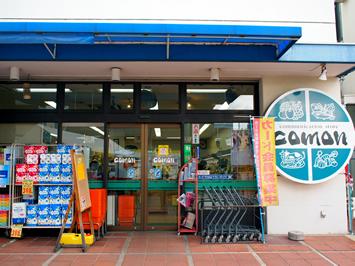 Supermarket. 350m to common