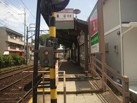 station. Keifuku Arashiyamahonsen Arisugawa walk 3 minutes from the train station ・ Walk from JR Uzumasa Station 7 minutes ・ Keifuku Kitanosen thin morning kimono walking 7 minutes from the Roh Tsuji Station, other