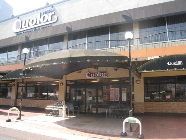 Supermarket. Nissan Kuore until Uzumasa shop 590m