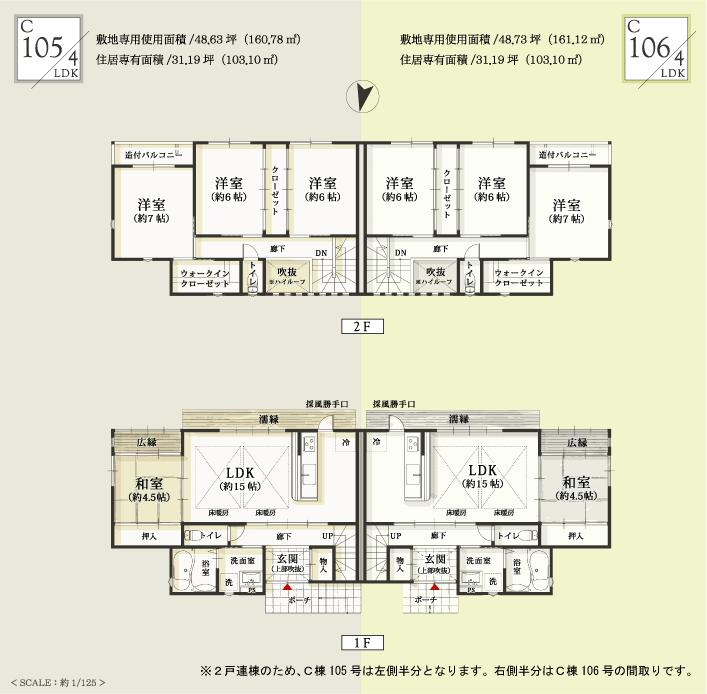 Floor plan. (No. C Building 105), Price 41,500,000 yen, 4LDK, Land area 160.78 sq m , Building area 103.1 sq m