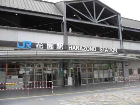 station. 560m until JR Hanazono Station