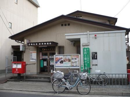 post office. 320m to Yasui post office