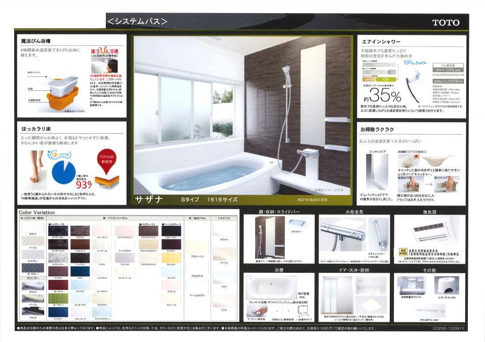 Bathroom. Bathroom standard specification