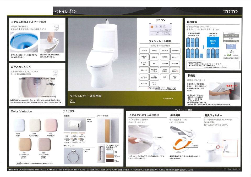 Other. Toilet standard specification