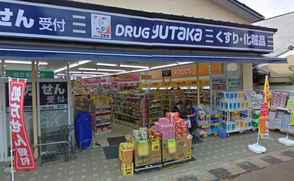Drug store. Yutaka to 1m