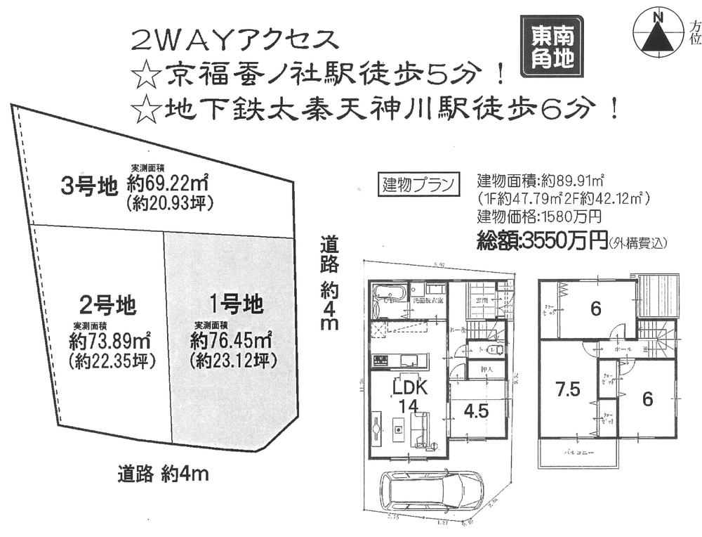 Compartment view + building plan example. Building plan example, Land price 19.7 million yen, Land area 77.22 sq m , Building price 15.8 million yen, Building area 89.91 sq m building plan example Building price 15.8 million yen Building area of approximately 89.91 sq m 1 Kaiyaku 47.79 sq m 2 Kaiyaku 42.12 sq m