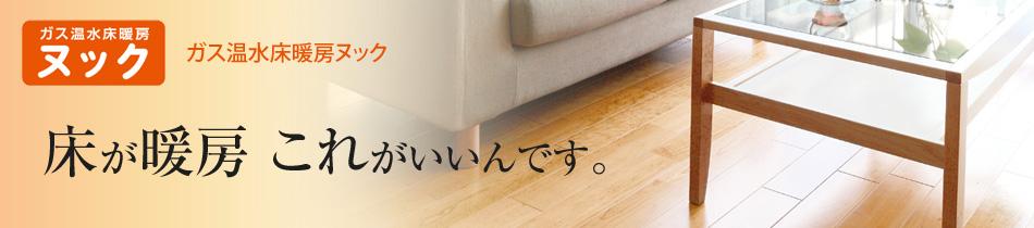 Power generation ・ Hot water equipment