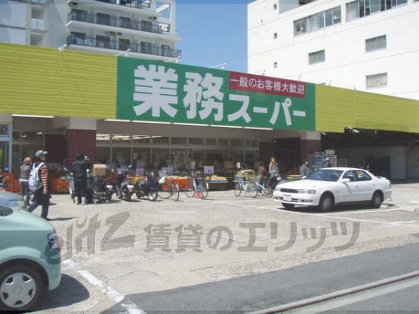 Supermarket. 50m to business super Saiin store (Super)