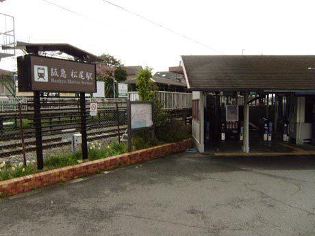 station. Walk from Hankyu Matsuo Station 18 minutes