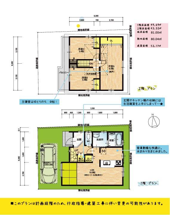 Floor plan. Left of the video is a model house of ☆ It is easy to see and watch a video while looking at the floor plan ☆ Preview available!