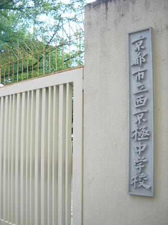 Junior high school. Nishikyogoku about until junior high school 550m