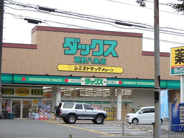 Drug store. 860m until Dax Kadono Hachijo shop