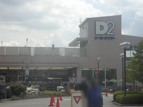 Home center. Keiyo Deitsu 420m to Shichijo shop