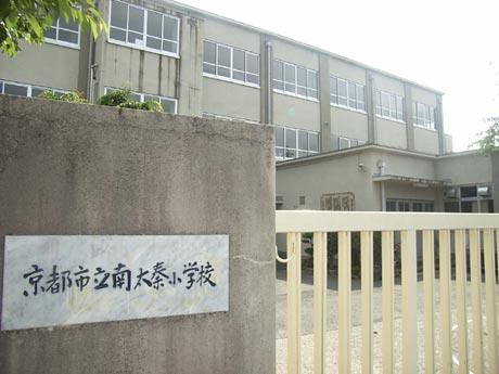 Primary school. About to south Uzumasa Elementary School 310m