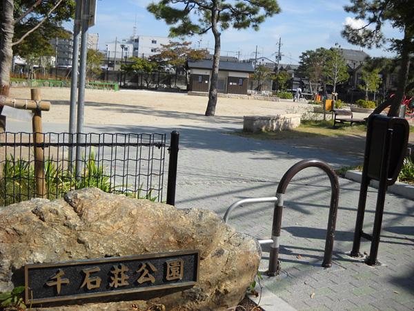 park. Sengoku about to Zhuang children's park 590m